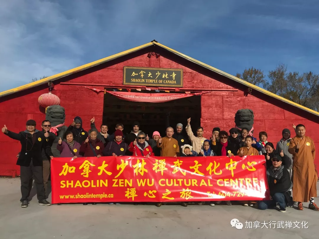 2018年11月12日“加拿大少林禅心之旅”活动花絮