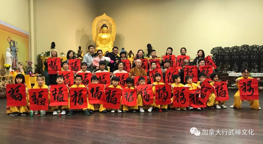 &quot;中国娃过中国年&quot;加拿大少林禅武文化中心亲子联欢贺新春
