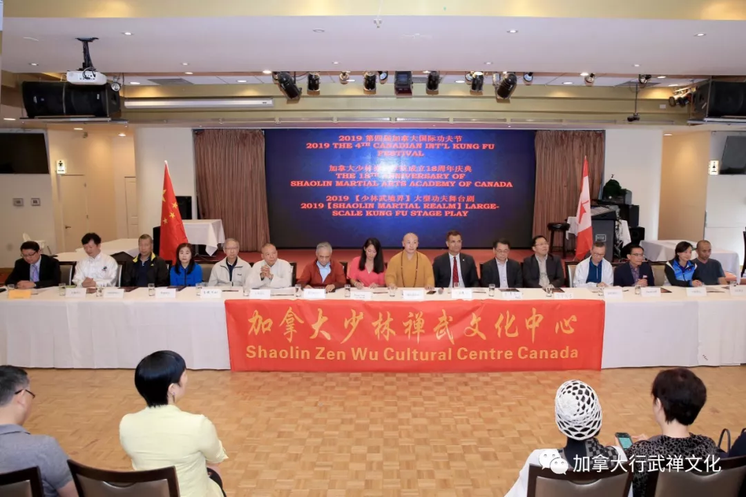 新闻发布会新闻通稿- 2019第四届加拿大国际功夫节-加拿大少林禅武学院成立18周年庆典-2019《少林武境界》大型功夫舞台剧