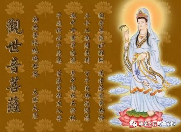 The Enlightenment Day of Avalokitesvara Bodhisattva