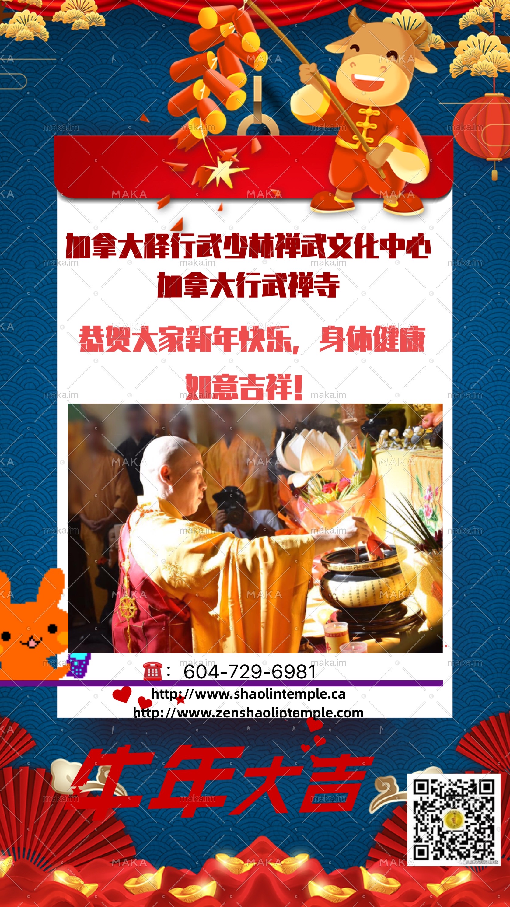 2021 牛年大吉